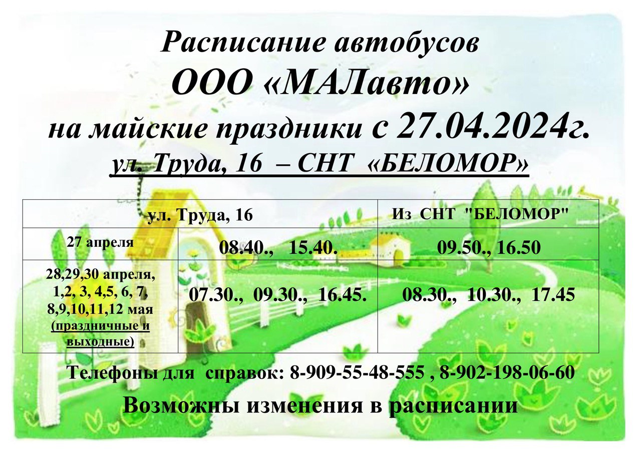 Главная | СНТ Беломор г.Северодвинск